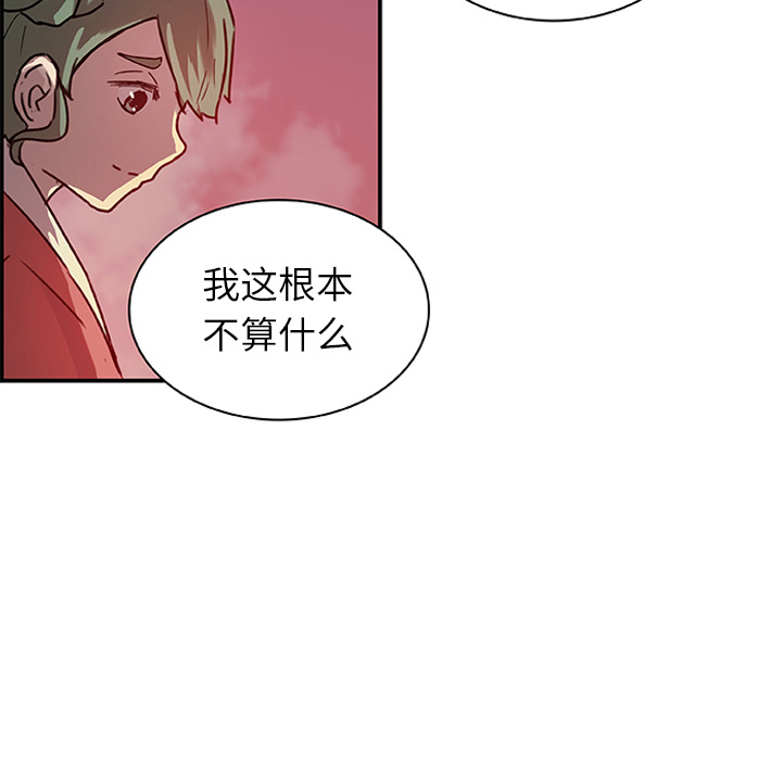 第18话_虎伴日月神12
