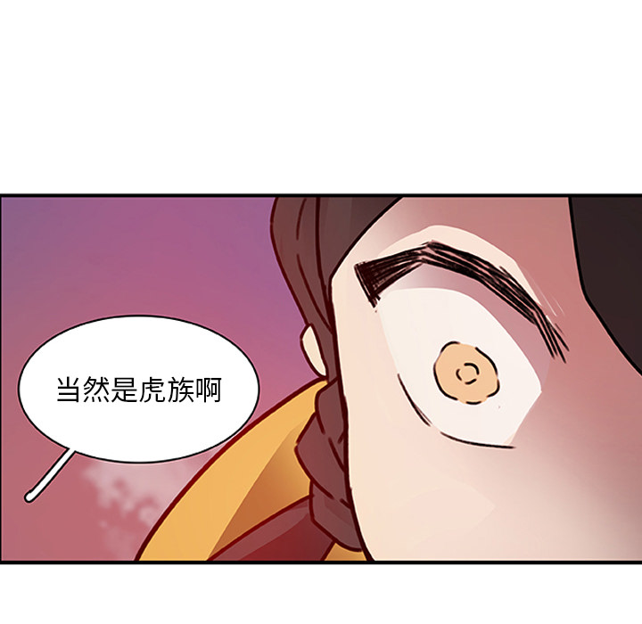 第18话_虎伴日月神14