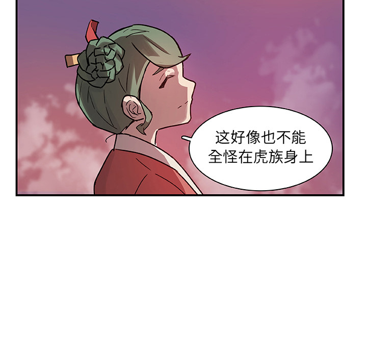 第18话_虎伴日月神17