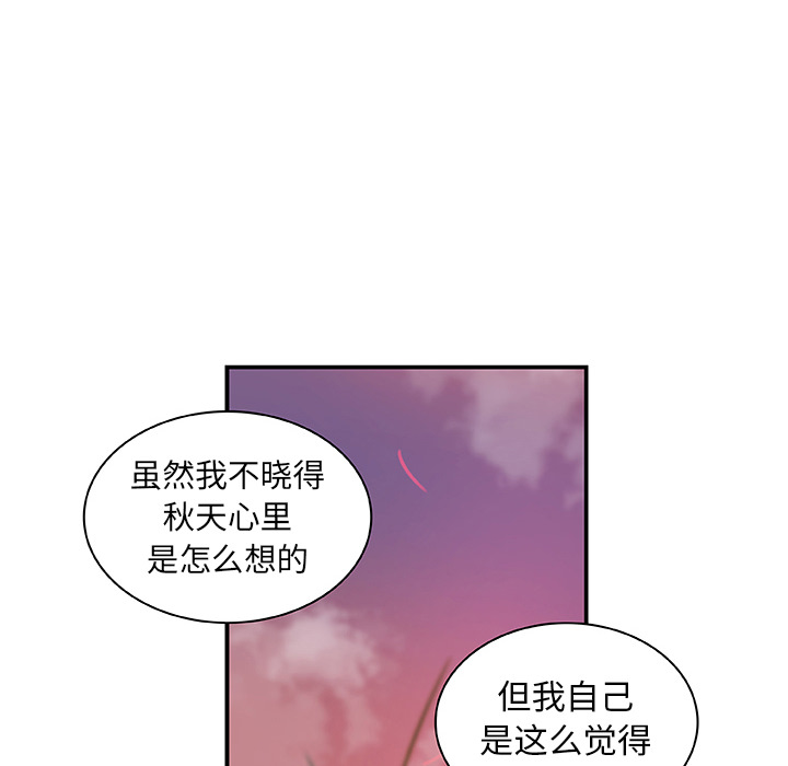 第18话_虎伴日月神18