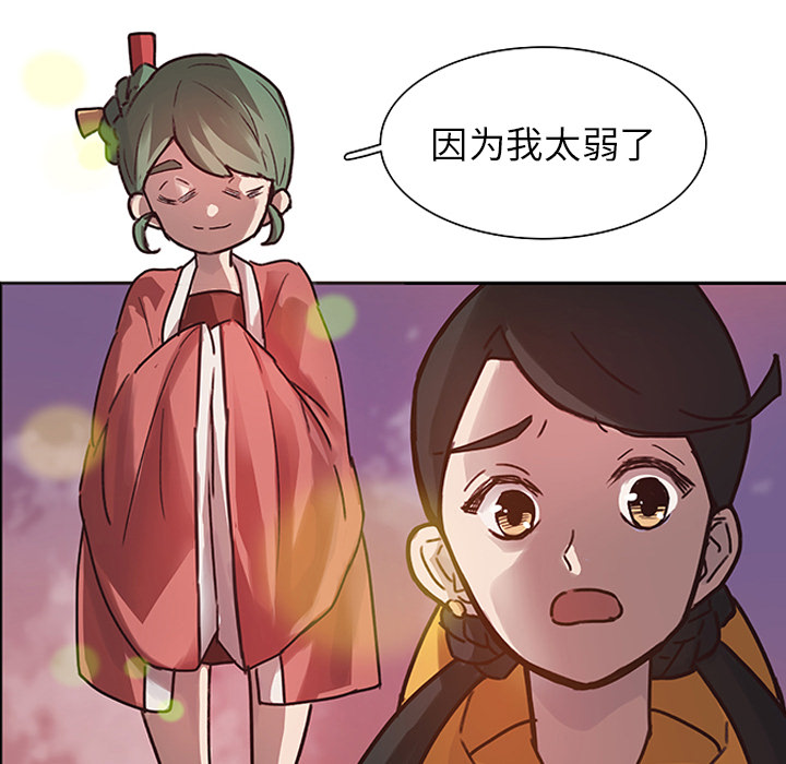 第18话_虎伴日月神21