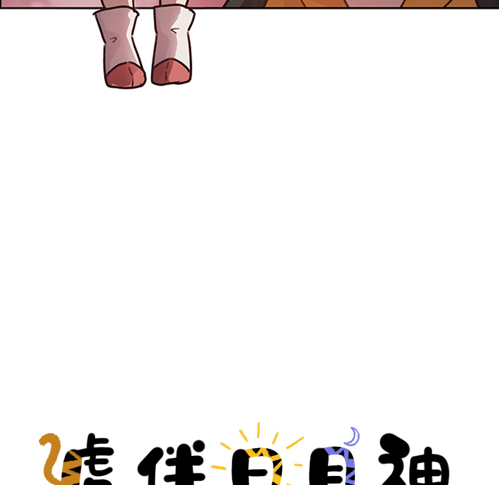 第18话_虎伴日月神22