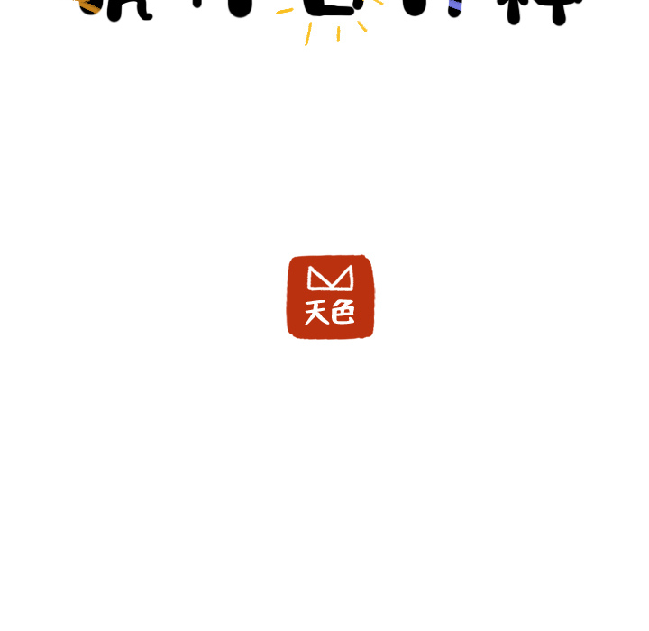 第18话_虎伴日月神23