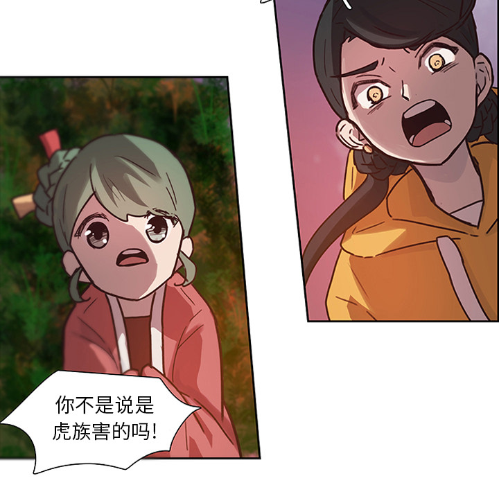 第18话_虎伴日月神25
