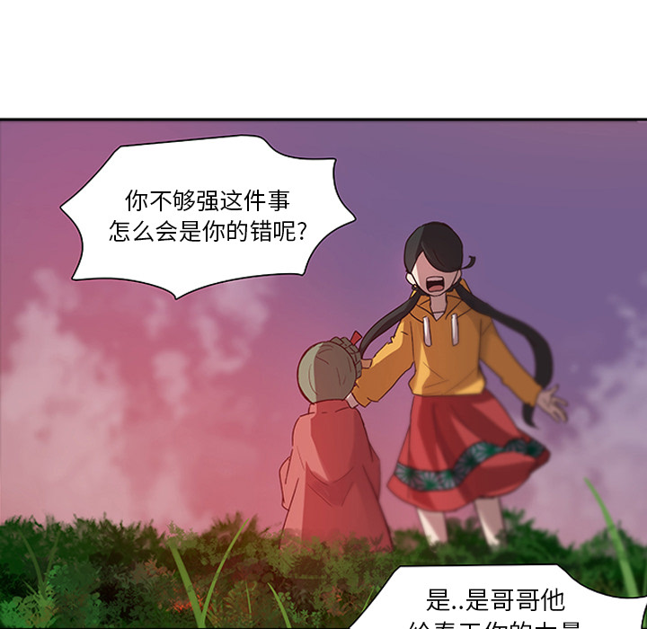 第18话_虎伴日月神29