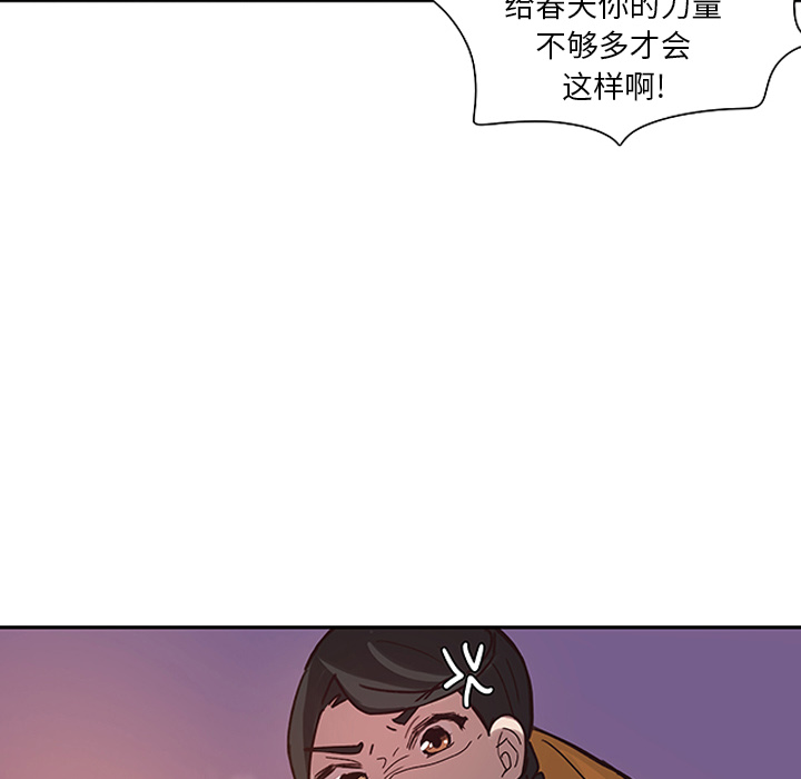 第18话_虎伴日月神30
