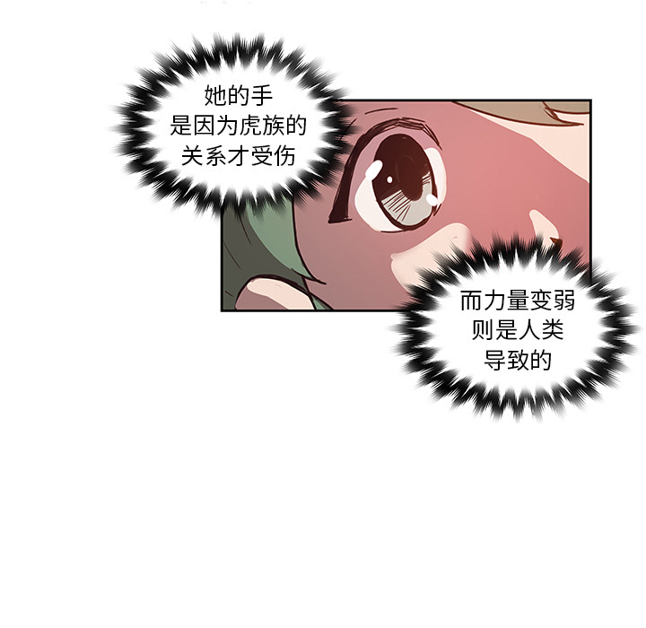 第18话_虎伴日月神33