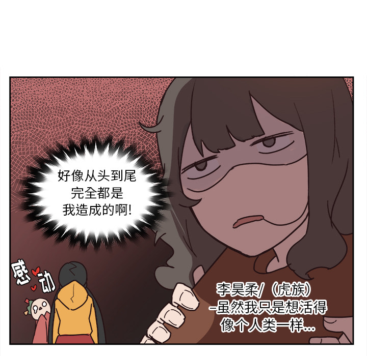第18话_虎伴日月神34