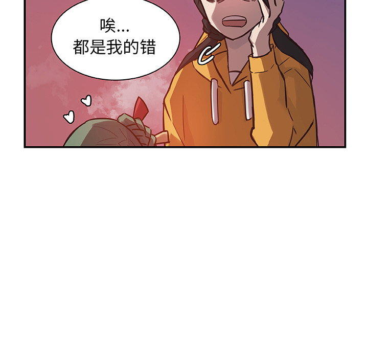 第18话_虎伴日月神36