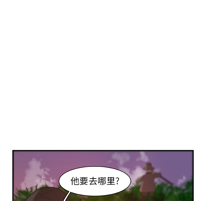 第18话_虎伴日月神38