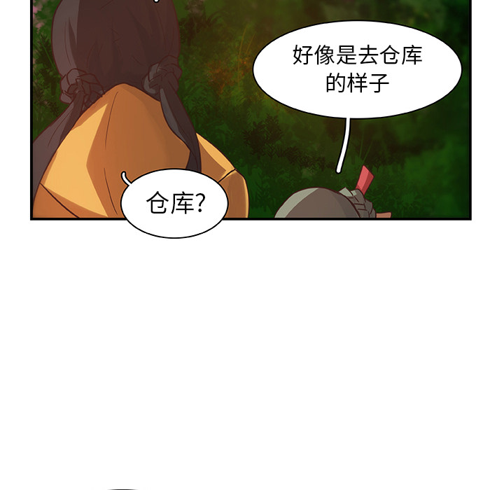 第18话_虎伴日月神39