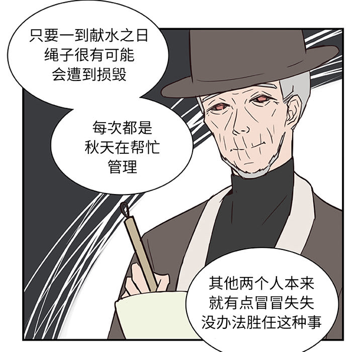 第18话_虎伴日月神40