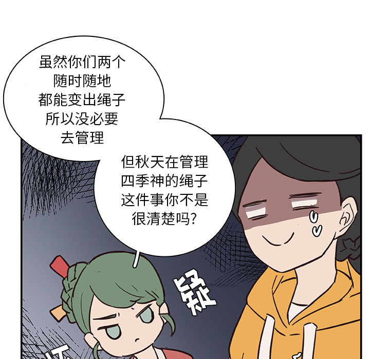 第18话_虎伴日月神43