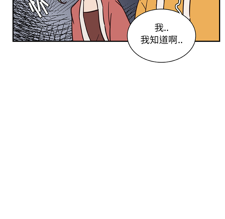第18话_虎伴日月神44
