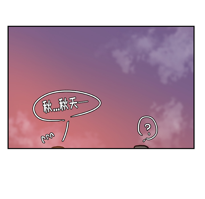 第18话_虎伴日月神45