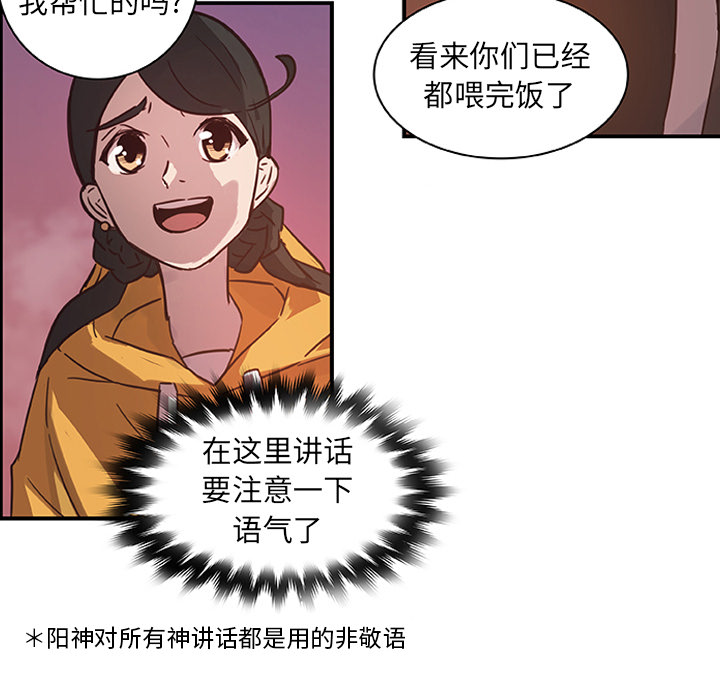 第18话_虎伴日月神47