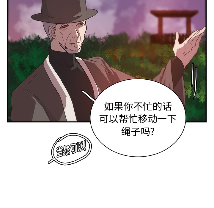 第18话_虎伴日月神49