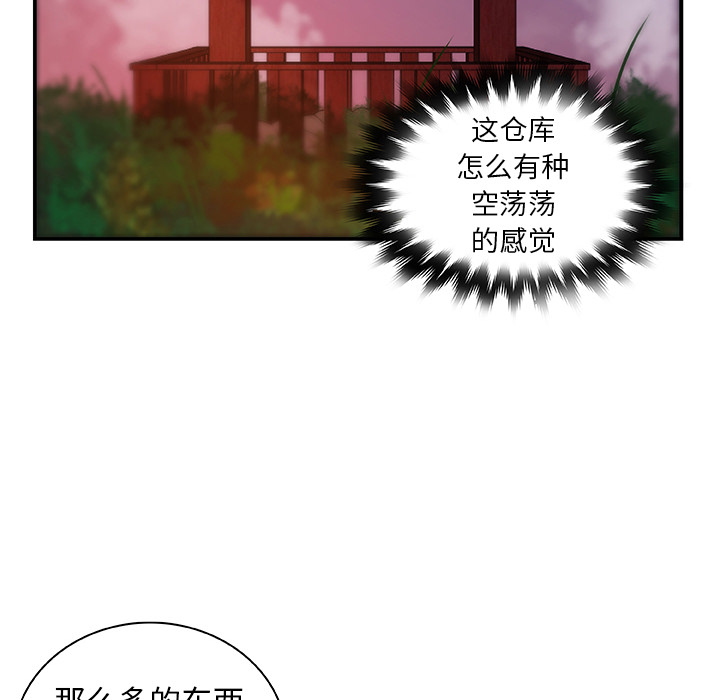 第18话_虎伴日月神51