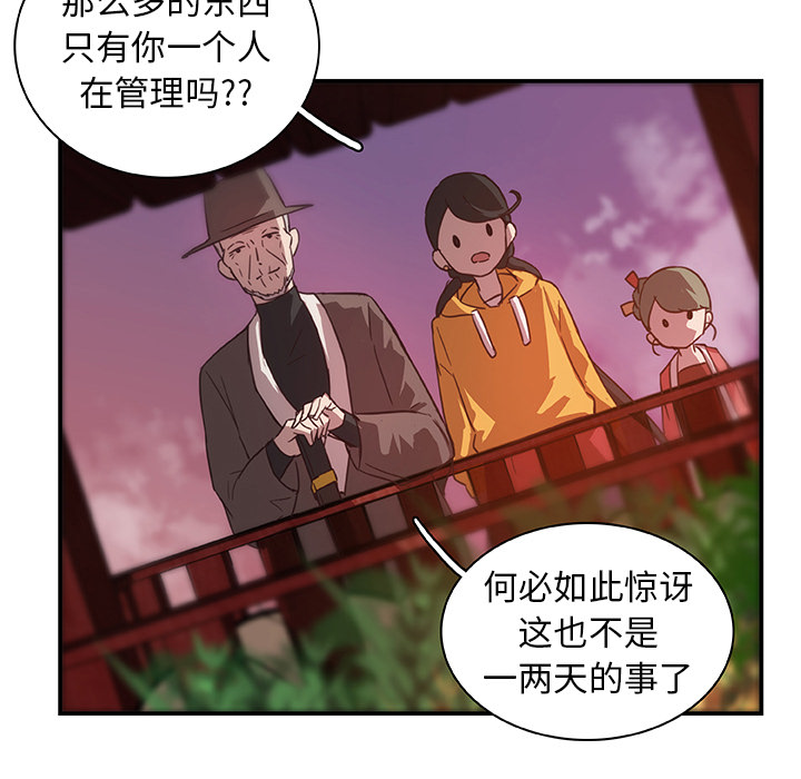 第18话_虎伴日月神52