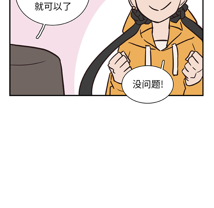 第18话_虎伴日月神54