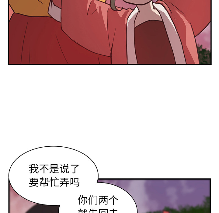 第18话_虎伴日月神58