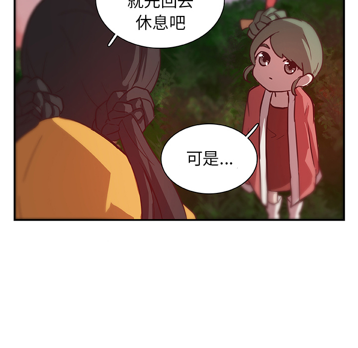 第18话_虎伴日月神59
