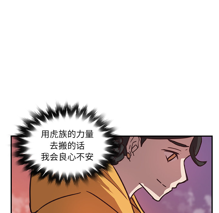 第18话_虎伴日月神60
