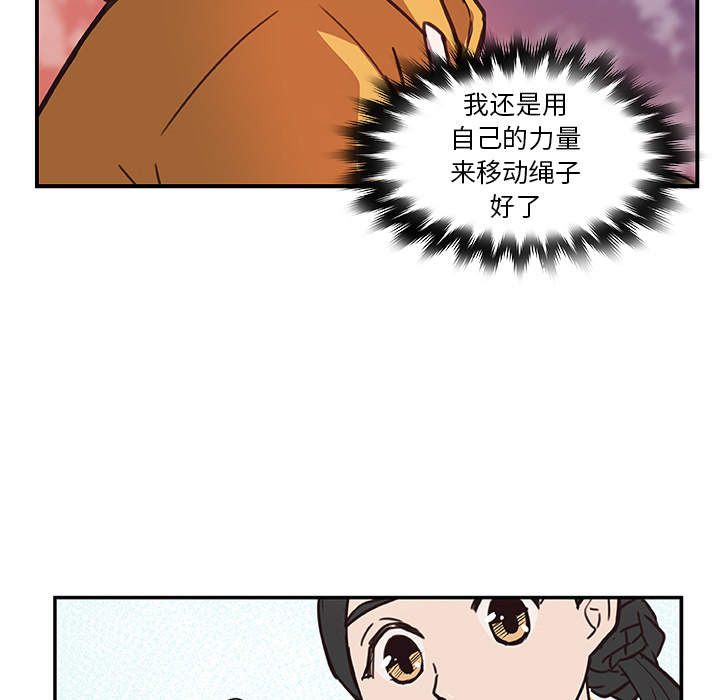 第18话_虎伴日月神61