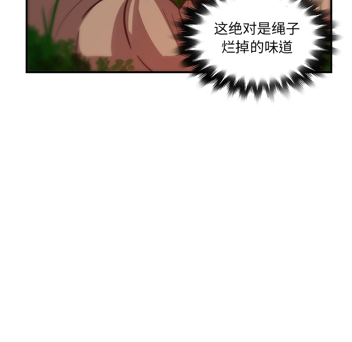 第18话_虎伴日月神73