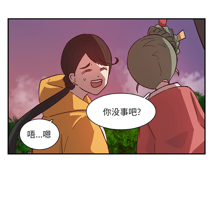 第18话_虎伴日月神74