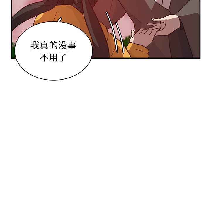 第18话_虎伴日月神76