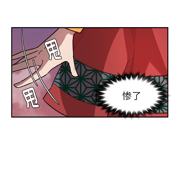 第18话_虎伴日月神77