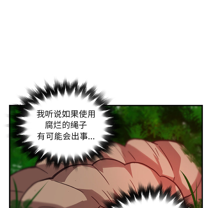 第18话_虎伴日月神78