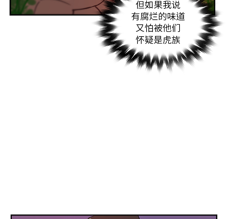 第18话_虎伴日月神79