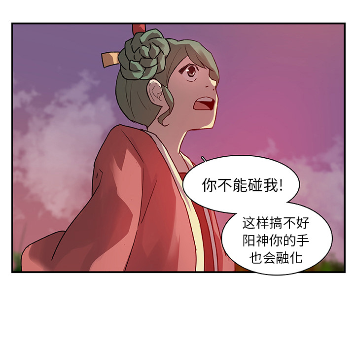 第18话_虎伴日月神8
