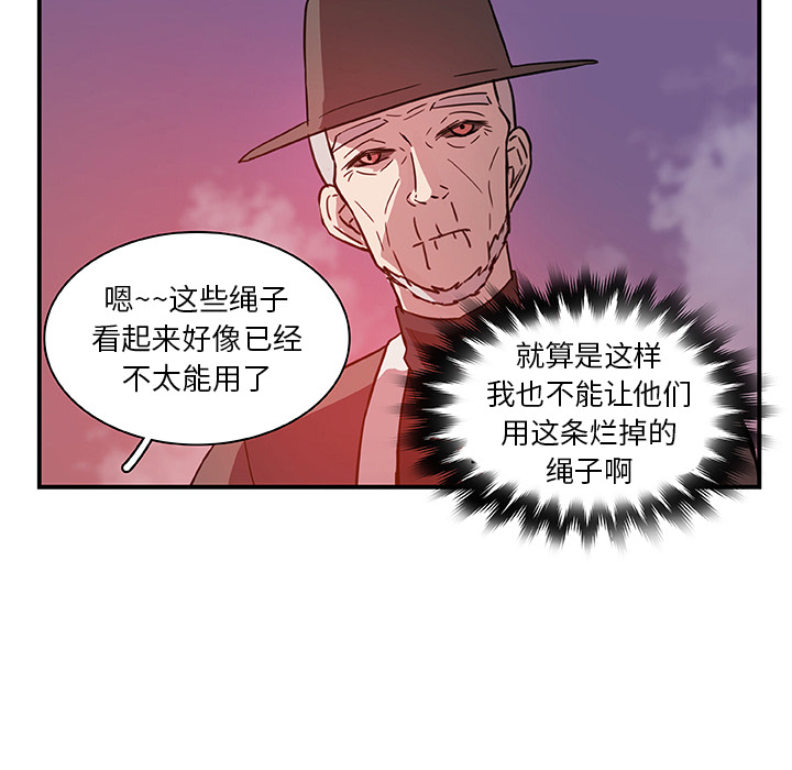 第18话_虎伴日月神80