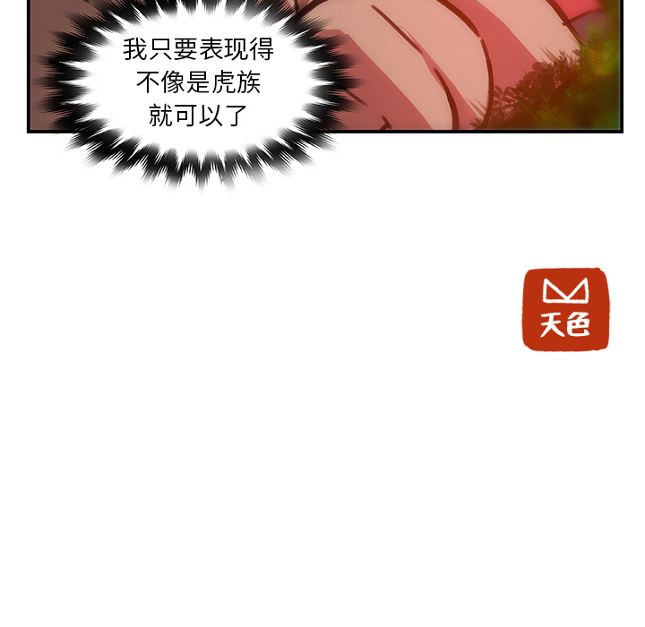 第18话_虎伴日月神82