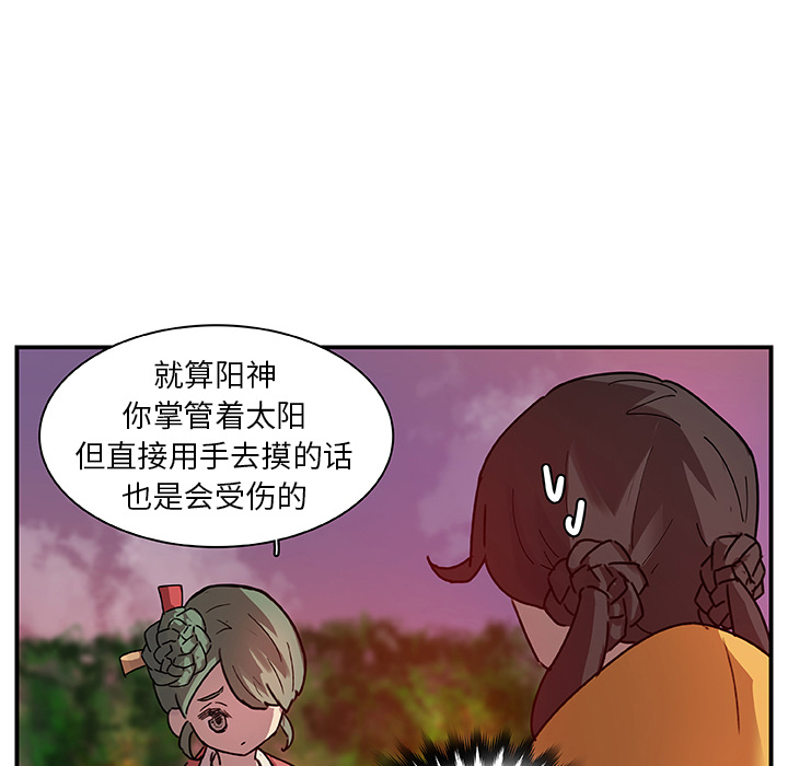 第18话_虎伴日月神9