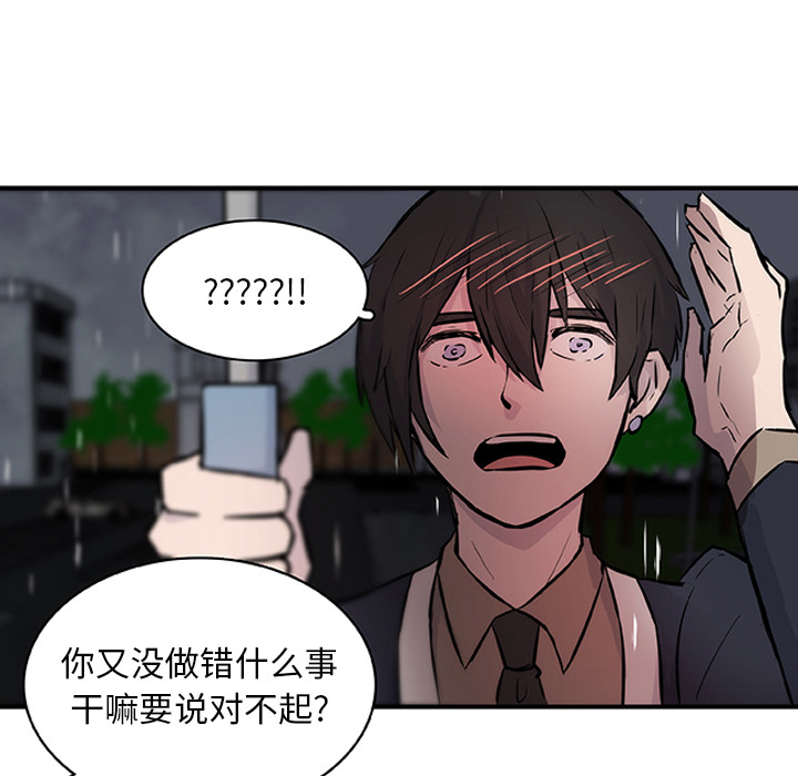 第17话_虎伴日月神19