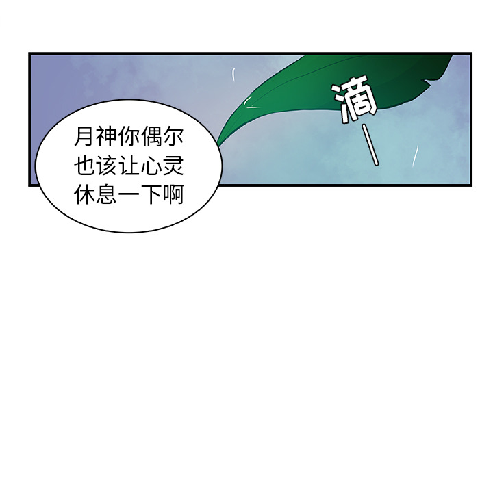 第17话_虎伴日月神22