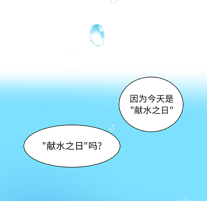 第17话_虎伴日月神30