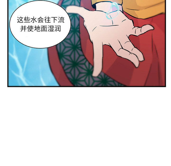 第17话_虎伴日月神34