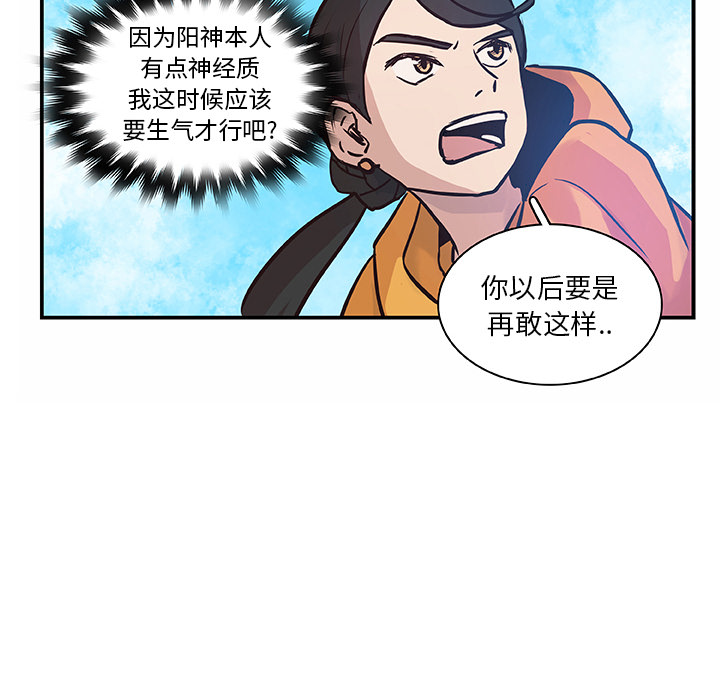 第17话_虎伴日月神44