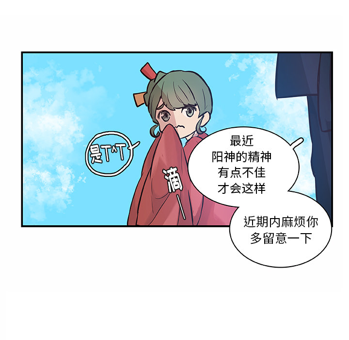 第17话_虎伴日月神49