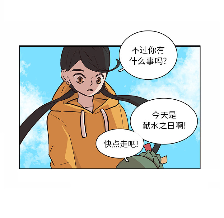 第17话_虎伴日月神50