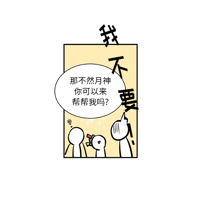 第17话_虎伴日月神54