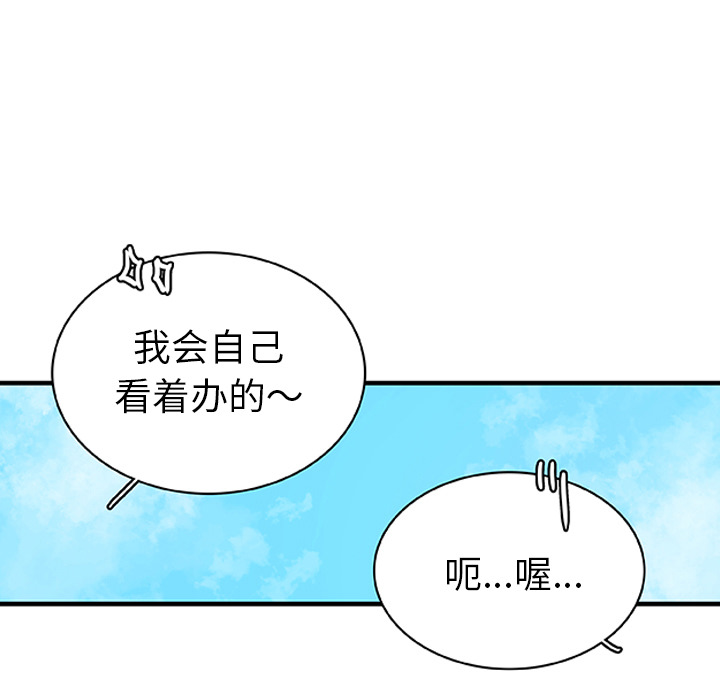 第17话_虎伴日月神55