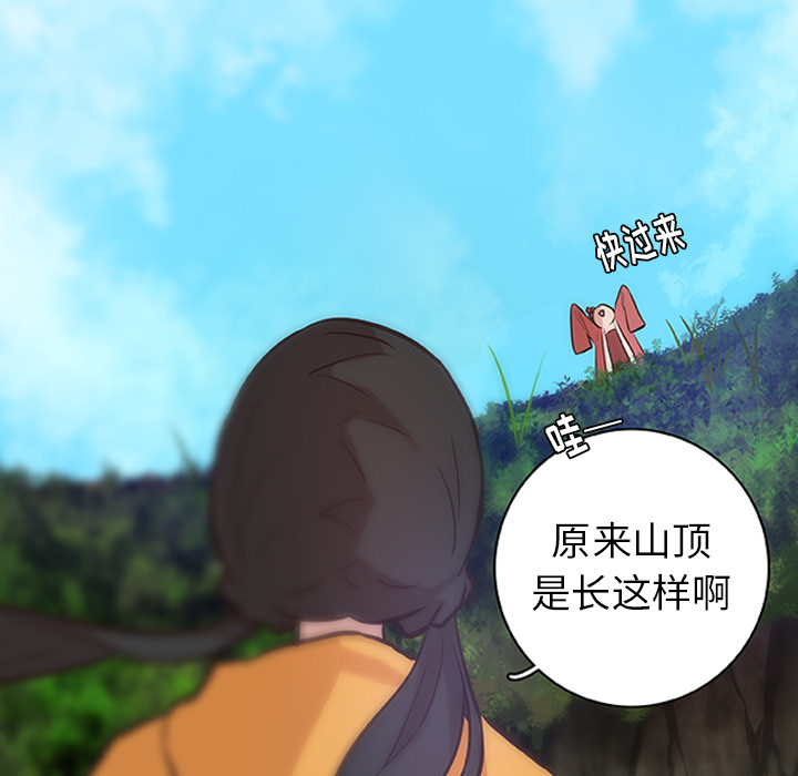 第17话_虎伴日月神61