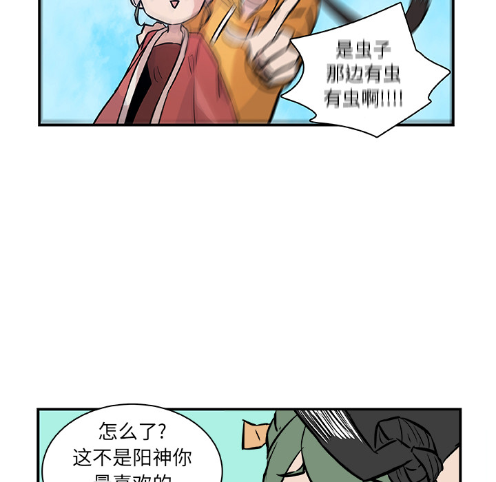 第17话_虎伴日月神70
