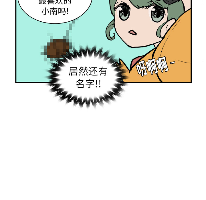 第17话_虎伴日月神71